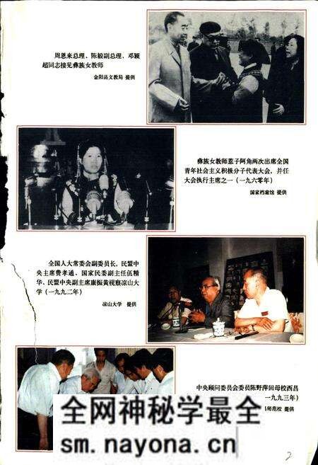《凉山彝族自治州教育志》.pdf电子版_四川省志预览图2 《凉山彝族自治州教育志》.pdf电子版_四川省志预览图2