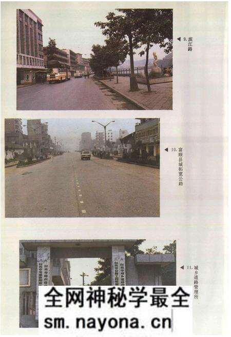 《自贡市交通志》.pdf电子版_四川省志预览图5 《自贡市交通志》.pdf电子版_四川省志预览图5