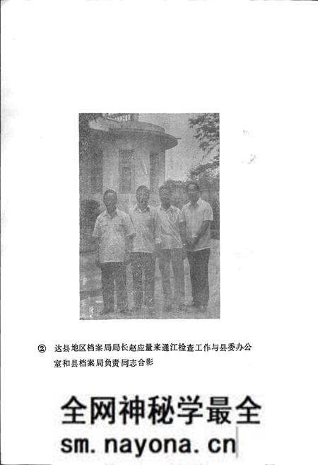 《通江县档案志》.pdf电子版_四川省志预览图3 《通江县档案志》.pdf电子版_四川省志预览图3