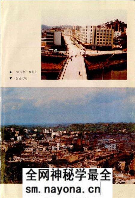 《井研县志》.pdf电子版_四川省志预览图2 《井研县志》.pdf电子版_四川省志预览图2