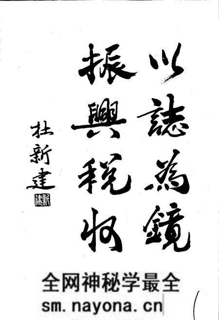 《犍为县地税志》.pdf电子版_四川省志预览图2 《犍为县地税志》.pdf电子版_四川省志预览图2