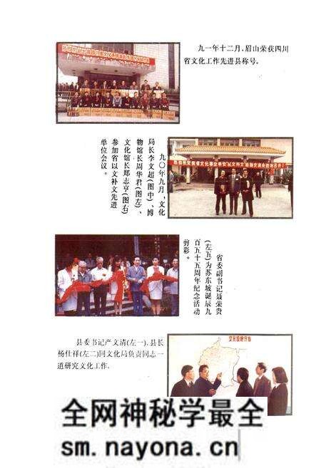 《眉山县文化志》.pdf电子版_四川省志预览图2 《眉山县文化志》.pdf电子版_四川省志预览图2