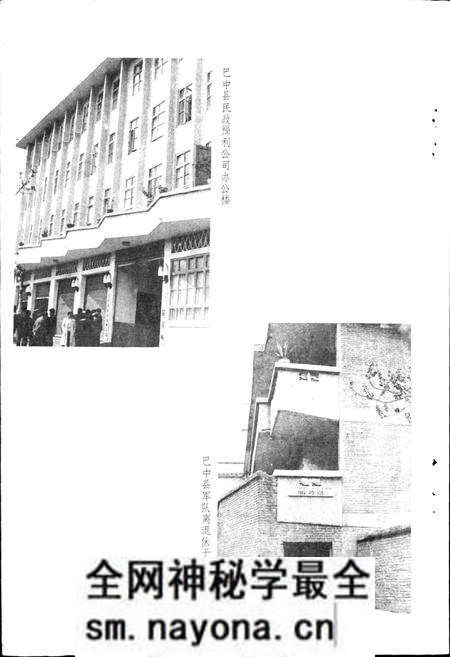 《巴中县民政志》.pdf电子版_四川省志预览图4 《巴中县民政志》.pdf电子版_四川省志预览图4
