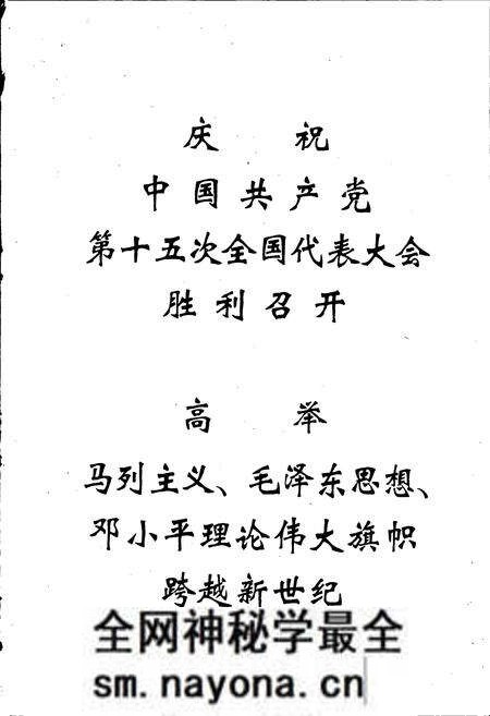 《汶川县威州镇志》.pdf电子版_四川省志预览图3
