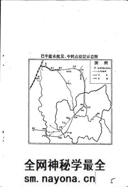 《巴中县盐业志》.pdf电子版_四川省志预览图5 《巴中县盐业志》.pdf电子版_四川省志预览图5