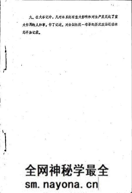 《乐至县二轻工业志》.pdf电子版_四川省志预览图3 《乐至县二轻工业志》.pdf电子版_四川省志预览图3