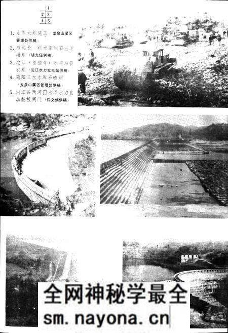 《内江地区水利电力志》.pdf电子版_四川省志预览图3 《内江地区水利电力志》.pdf电子版_四川省志预览图3