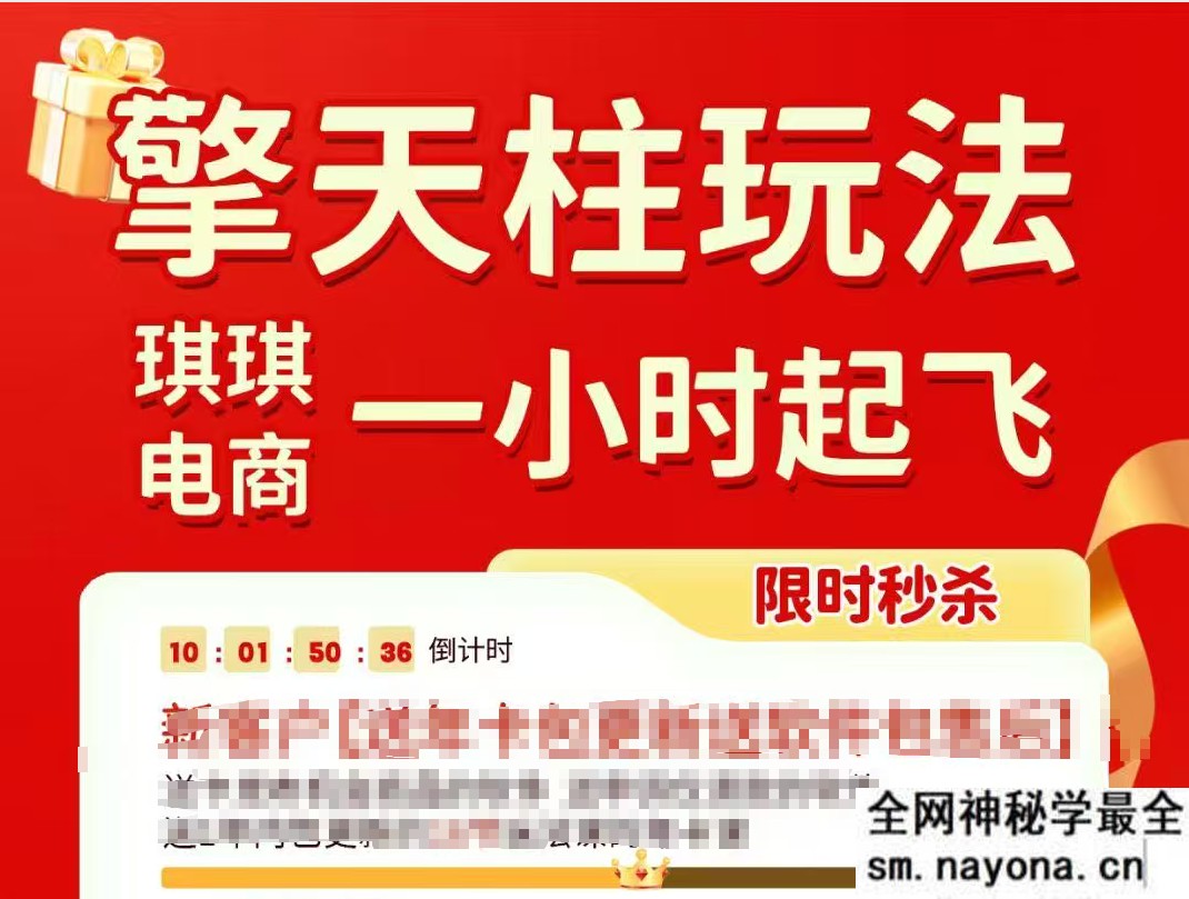 琪琪电商-擎天柱2.5拼多多年卡2026年1月