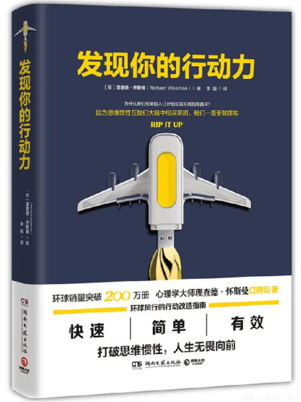 《发现你的行动力》封面图片