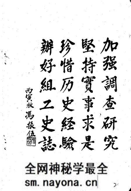 《巴中县组工志》.pdf电子版_四川省志预览图5 《巴中县组工志》.pdf电子版_四川省志预览图5