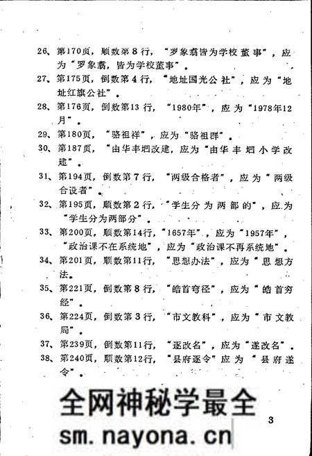 《内江市教育志》.pdf电子版_四川省志预览图3 《内江市教育志》.pdf电子版_四川省志预览图3