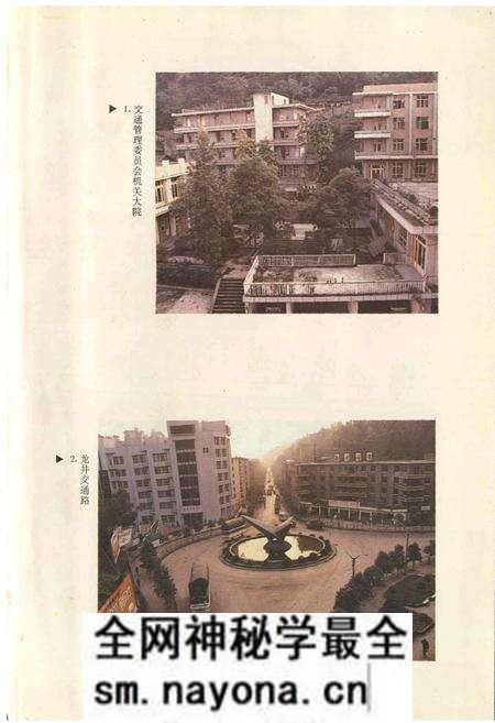 《自贡市交通志》.pdf电子版_四川省志预览图2 《自贡市交通志》.pdf电子版_四川省志预览图2