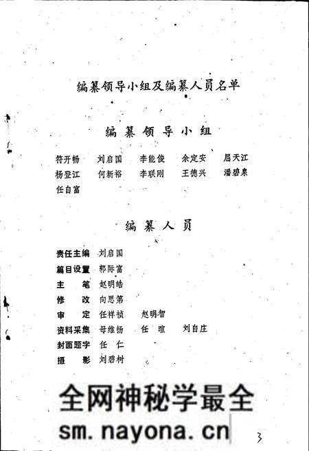 《陈河乡志》.pdf电子版_四川省志预览图3 《陈河乡志》.pdf电子版_四川省志预览图3