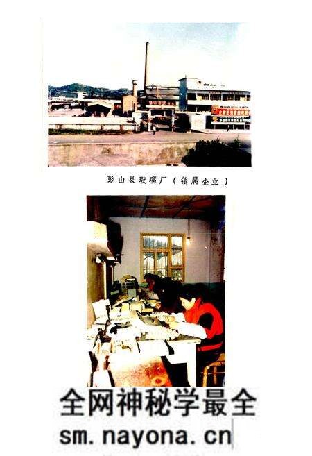 《彭山县凤鸣镇志》.pdf电子版_四川省志预览图5 《彭山县凤鸣镇志》.pdf电子版_四川省志预览图5