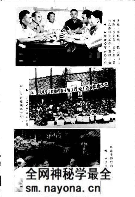 《彭山县观音镇志》.pdf电子版_四川省志预览图4