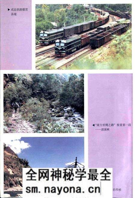 《甘洛县志》.pdf电子版_四川省志预览图2 《甘洛县志》.pdf电子版_四川省志预览图2