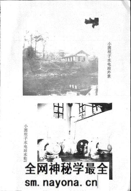《乐至县电力公司志》.pdf电子版_四川省志预览图5