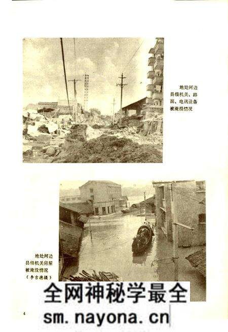 《内江县洪灾志》.pdf电子版_四川省志预览图5 《内江县洪灾志》.pdf电子版_四川省志预览图5