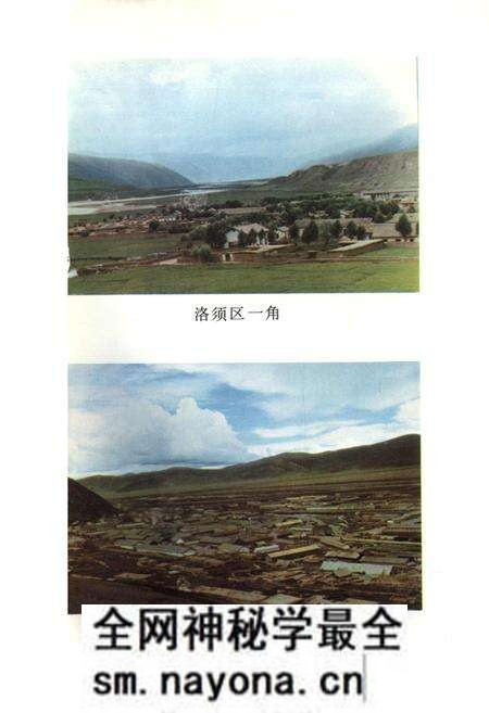 《四川省甘孜藏族自治州石渠县地名录》.pdf电子版_四川省志预览图4