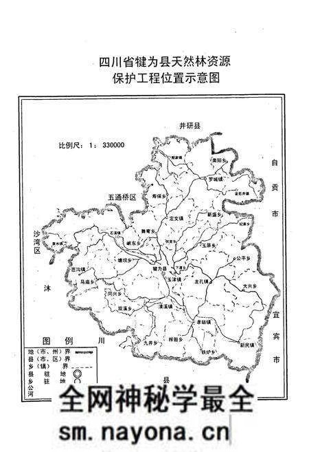 《犍为县林业志》.pdf电子版_四川省志预览图2 《犍为县林业志》.pdf电子版_四川省志预览图2