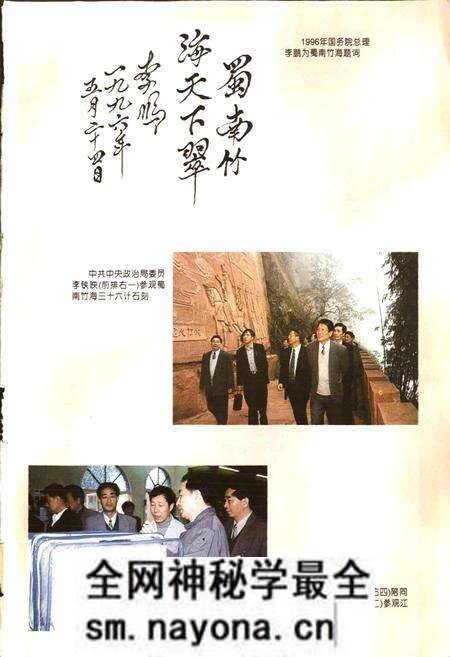 《江安县志》.pdf电子版_四川省志预览图4