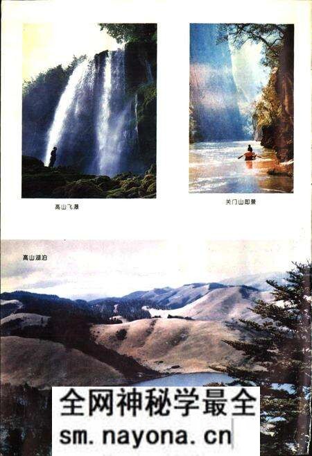《木里藏族自治县 林业志》.pdf电子版_四川省志预览图5 《木里藏族自治县 林业志》.pdf电子版_四川省志预览图5
