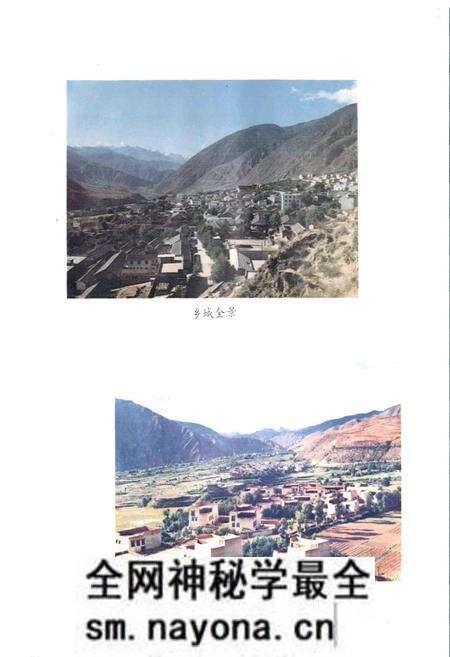 《乡城县志》.pdf电子版_四川省志预览图2
