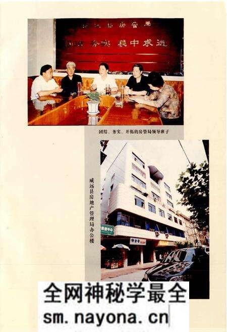 《威远县房地产管理志》.pdf电子版_四川省志预览图4 《威远县房地产管理志》.pdf电子版_四川省志预览图4