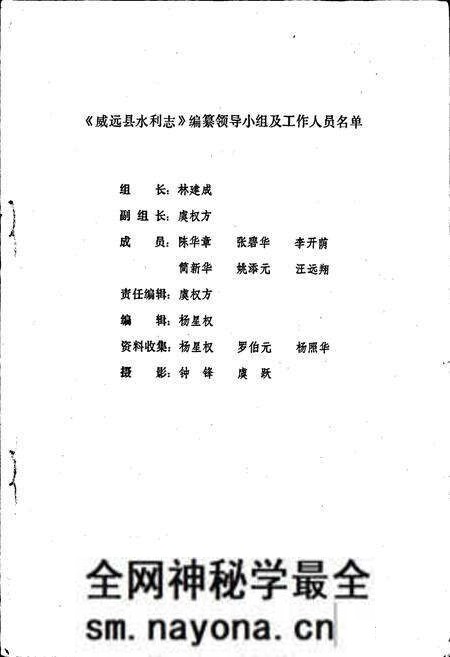 《威远县水利志》.pdf电子版_四川省志预览图3