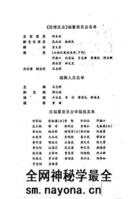 《自贡市沿滩区志》.pdf电子版_四川省志预览图5 《自贡市沿滩区志》.pdf电子版_四川省志预览图5