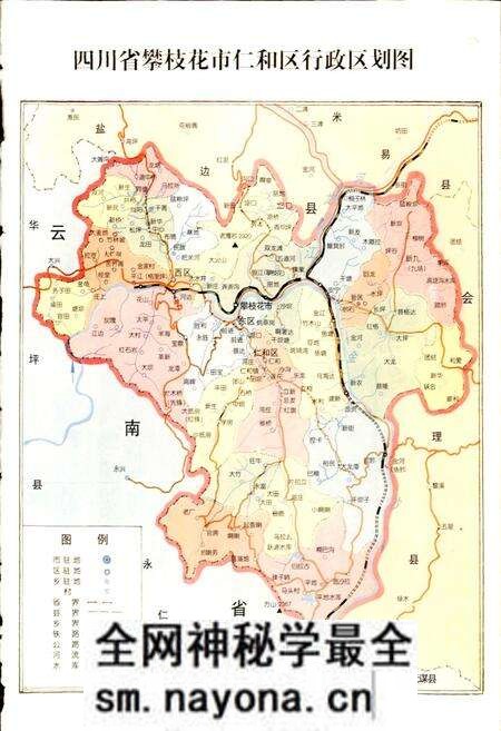 《仁和区志》.pdf电子版_四川省志预览图3 《仁和区志》.pdf电子版_四川省志预览图3