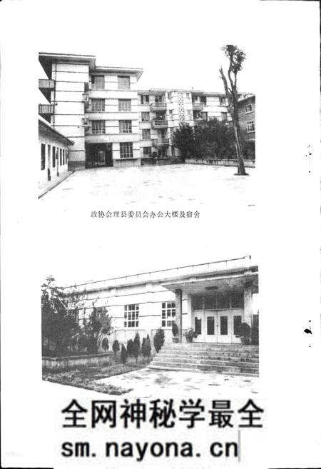 《会理县政协志》.pdf电子版_四川省志预览图3