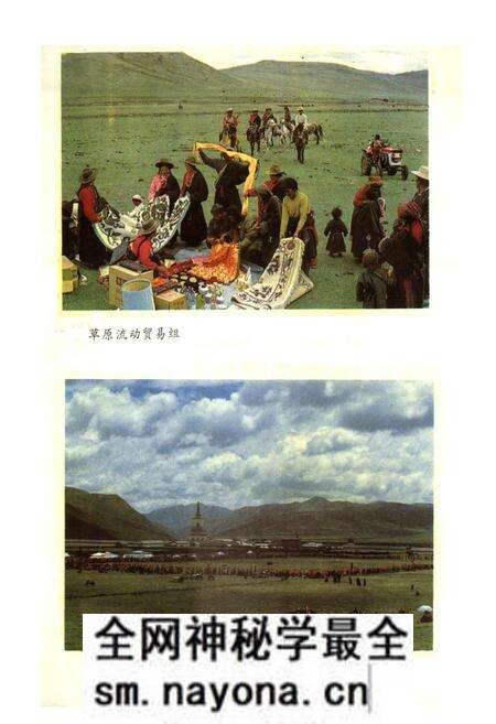 《四川省甘孜藏族自治州色达县地名录》.pdf电子版_四川省志预览图5 《四川省甘孜藏族自治州色达县地名录》.pdf电子版_四川省志预览图5