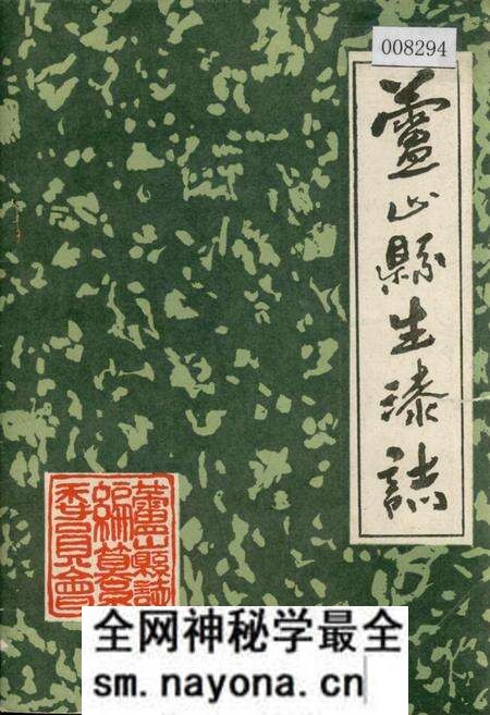 《芦山县生漆志》.pdf电子版_四川省志预览图 《芦山县生漆志》.pdf电子版_四川省志预览图