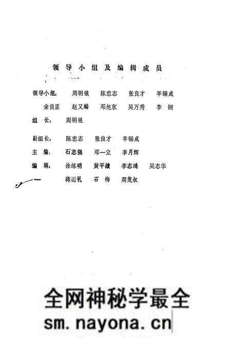 《石棉县金融志》.pdf电子版_四川省志预览图2 《石棉县金融志》.pdf电子版_四川省志预览图2