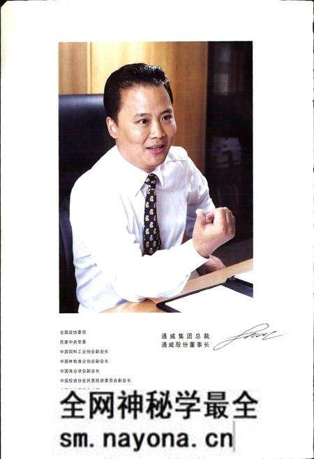 《通威志》.pdf电子版_四川省志预览图2