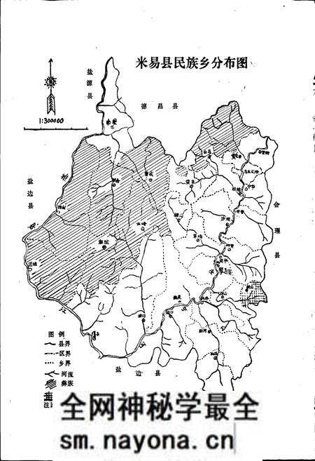 《米易民族志》.pdf电子版_四川省志预览图3 《米易民族志》.pdf电子版_四川省志预览图3