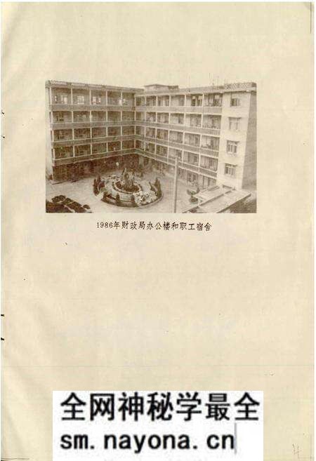《夹江县财政志》.pdf电子版_四川省志预览图5 《夹江县财政志》.pdf电子版_四川省志预览图5