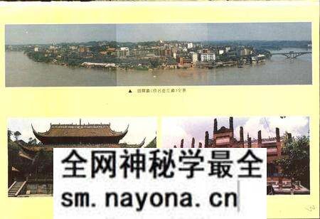 《富顺县志》.pdf电子版_四川省志预览图3 《富顺县志》.pdf电子版_四川省志预览图3