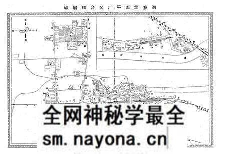 《峨眉铁合金厂志》.pdf电子版_四川省志预览图2