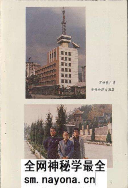 《万源广播电视志》.pdf电子版_四川省志预览图3