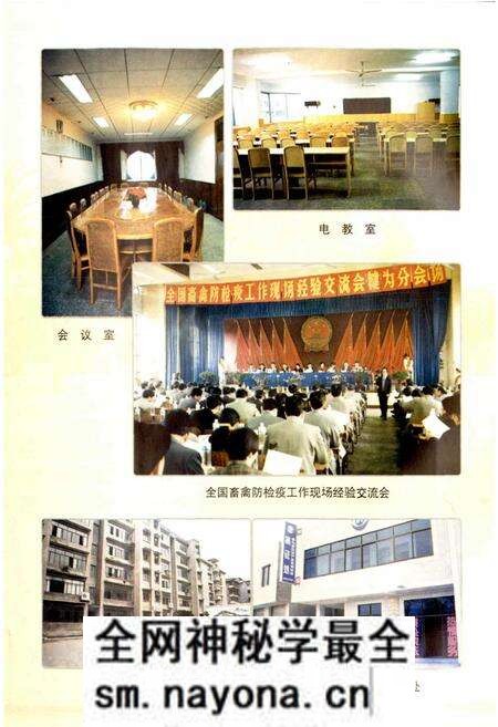《犍为县畜牧志》.pdf电子版_四川省志预览图5 《犍为县畜牧志》.pdf电子版_四川省志预览图5