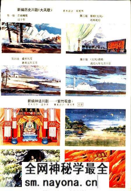《内江地区戏曲志》.pdf电子版_四川省志预览图3 《内江地区戏曲志》.pdf电子版_四川省志预览图3