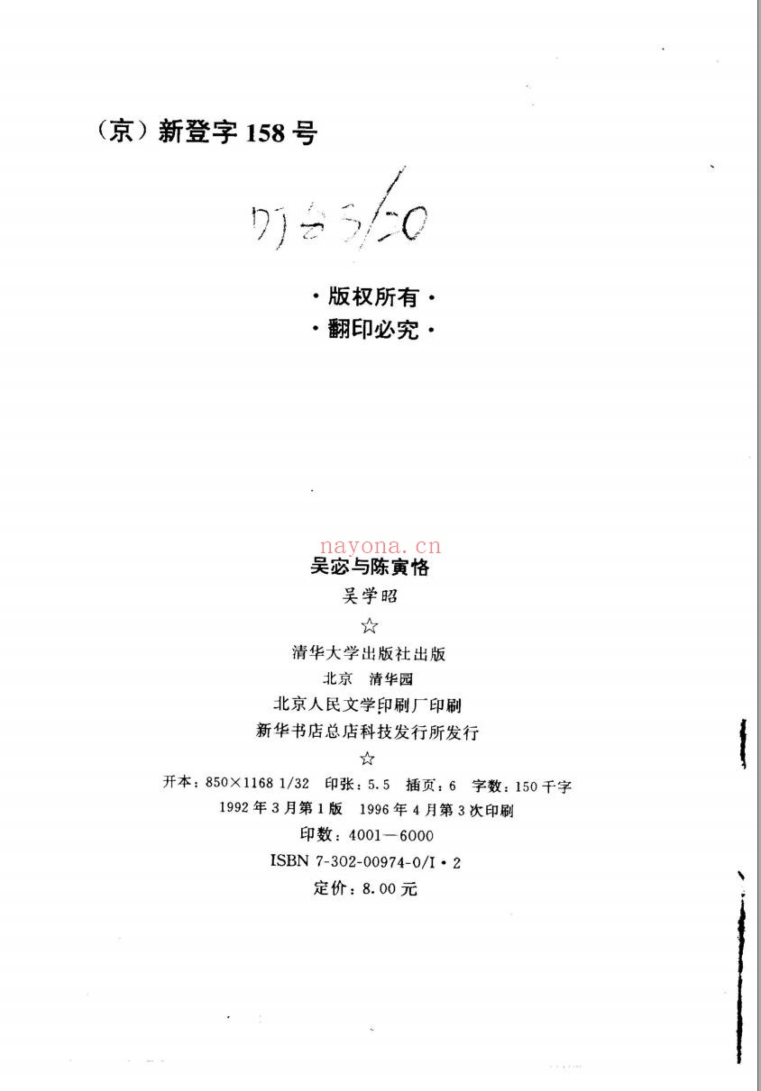 清华文丛PDF电子版