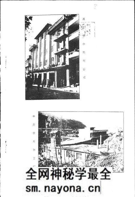 《通江县医药志》.pdf电子版_四川省志预览图3 《通江县医药志》.pdf电子版_四川省志预览图3