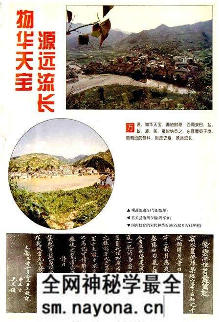 《万源县财政志》.pdf电子版_四川省志预览图2 《万源县财政志》.pdf电子版_四川省志预览图2
