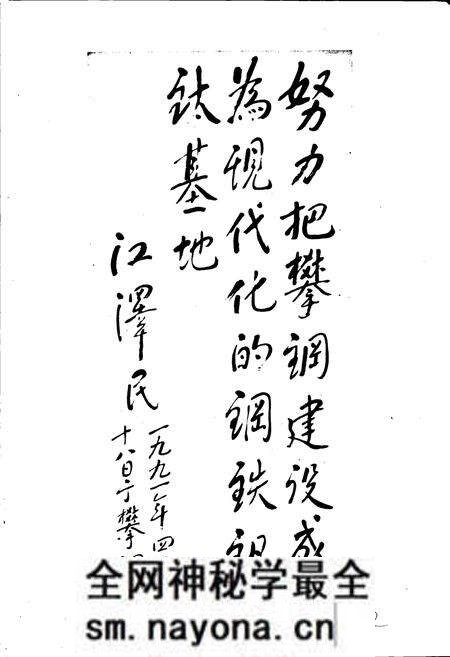 《攀钢志》.pdf电子版_四川省志预览图1 《攀钢志》.pdf电子版_四川省志预览图1