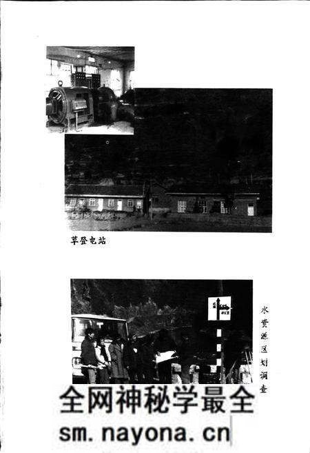 《马尔康县水利电力志》.pdf电子版_四川省志预览图5 《马尔康县水利电力志》.pdf电子版_四川省志预览图5