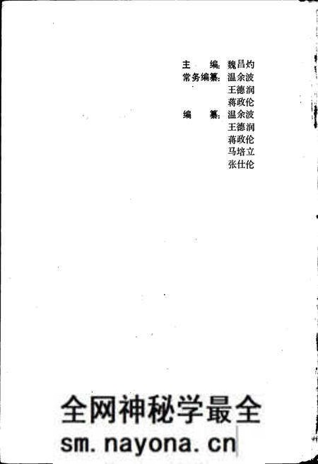 《内江地区戏曲志》.pdf电子版_四川省志预览图2 《内江地区戏曲志》.pdf电子版_四川省志预览图2