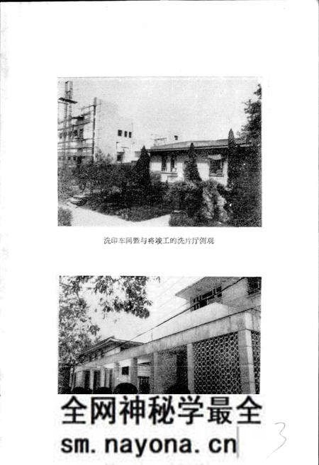 《峨影厂志》.pdf电子版_四川省志预览图4 《峨影厂志》.pdf电子版_四川省志预览图4